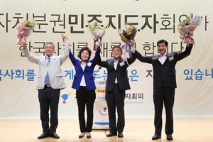 [NSP PHOTO]광주 광산구의회 이영순 의장, 자치분권민주지도자회의 공동대표 선임