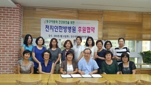 [NSP PHOTO]광주 동구 지역아동센터협의회, 천지인한방병원과 업무협약