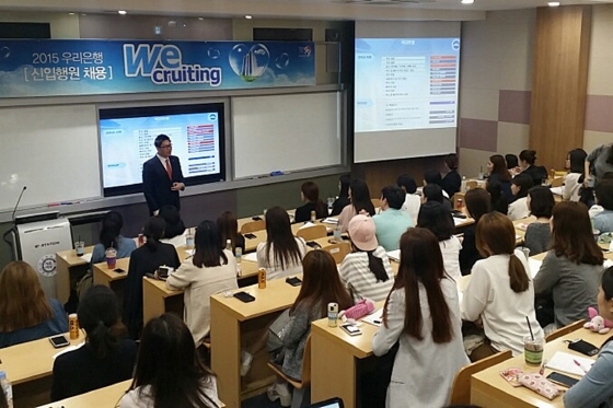 NSP통신-지난 5월 서울시내의 한 대학에서 열린 위(We)크루팅 행사에서 우리은행 인사담당자가 참석한 학생들을 대상으로 전형방법에 대해 설명하고 있다.