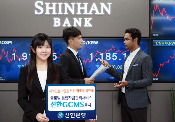 NSP통신-(사진제공=신한은행)