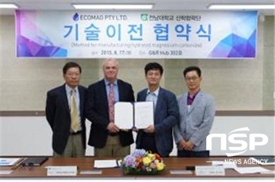 NSP통신-전남대 산학협력단이 호주기업과 기술이전 계약식을 갖고 있다. (전남대)