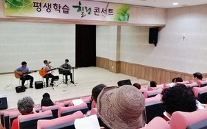 [NSP PHOTO]순천대학교, 평생학습교육원 개강기념 평생학습 콘서트 개최