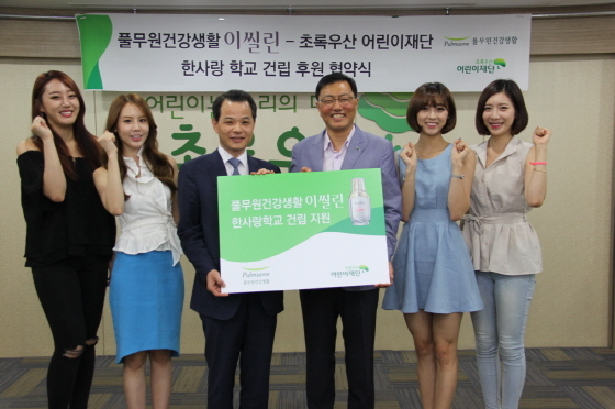 NSP통신-오정우 풀무원건강생활 사업본부장(왼쪽에서 세번째)과 소동하 초록우산 어린이재단 본부장(왼쪽에서 네번째), K-girls 멤버들이 중증 장애 아동 학교인 한사랑 학교 건립 후원 협약 체결 후 기념촬영하고 있다. (풀무원건강생활 제공)