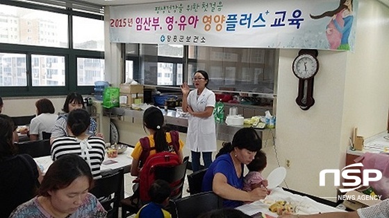 NSP통신-장흥군이 최근 임산부 등을 대상으로 실시한 영양플러스 교육. (장흥군)