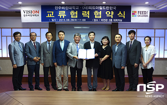 NSP통신- (전주비전대학교)