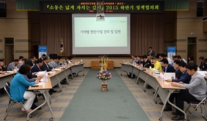 [NSP PHOTO]광주 광산구, 새정치민주연합 광산 갑 지역위원회와 정책협의회 개최