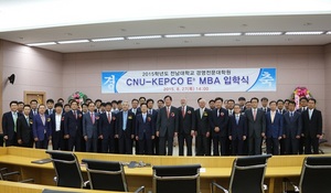 [NSP PHOTO]전남대-한전, CNU - KEPCO E³ MBA 첫 발