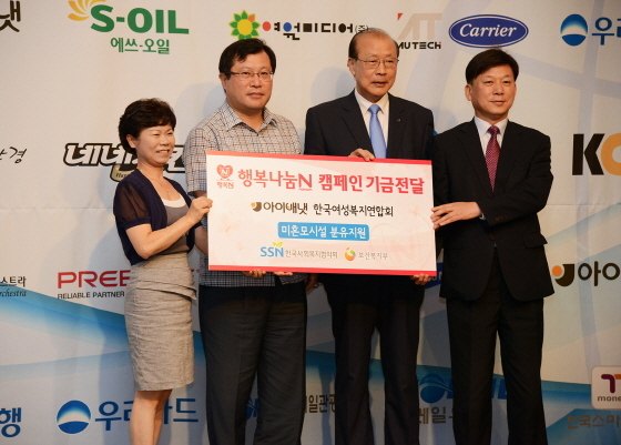 NSP통신-27일 서울가든호텔에서 열린 행복나눔N 캠페인 기금 전달식에서 참석해 산양분유를 증정하고 기념 촬영을 하고 있다. 왼쪽부터 박미자 꿈나무 원장, 최성락 보건복지부 정책관, 차흥봉 한국사회복지협의회 회장, 김인호 아이배냇 전무 (아이배냇 제공)