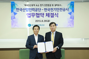 [NSP PHOTO]전기안전공사-산업인력공단, 외국인근로자 체류지원 MOU 체결