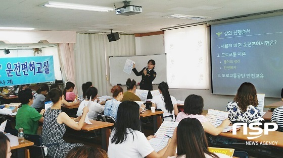 [NSP PHOTO]군산署, 다문화가족 스마트 운전면허교실 운영