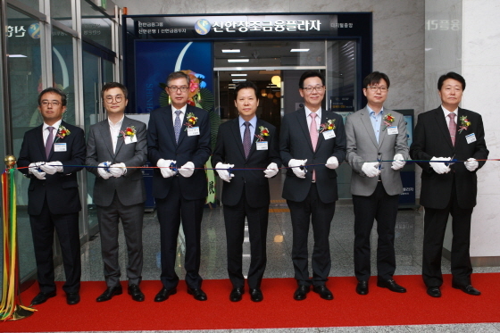 NSP통신-2일 신한은행 이동환 부행장(왼쪽에서 세번째), 한국산업단지공단 윤동민 서울지역 본부장(왼쪽에서 네번째), 최병화 부행장(왼쪽에서 다섯번째)이 내외빈을 모시고, 신한창조금융플라자인 디지털중앙센터 개점식에서 테이프 컷팅을 하고 있는 모습