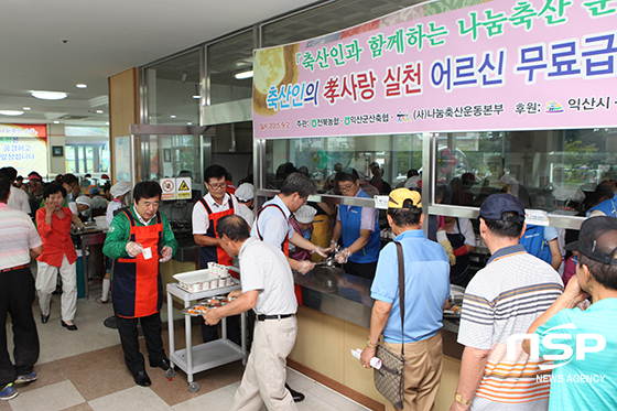 NSP통신-2일 익산시 노인종합복지관에서 진행된 어르신 초청 나눔축산운동에 박경철 익산시장(왼쪽)이 참석해 배식봉사를 하고 있다