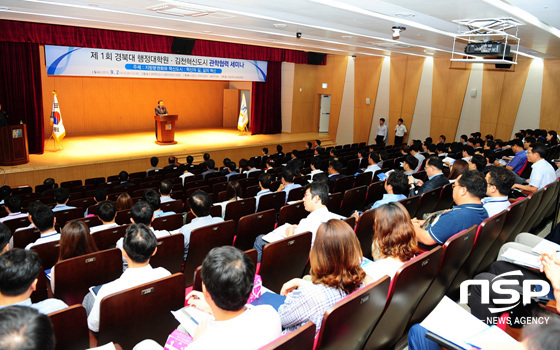 NSP통신-2일 김천 교통안전공단에서 경북대 행정대학원·김천혁신도시 관학협력 세미나가 진행되고 있다. (경북대 제공)