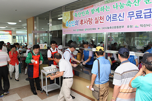 [NSP PHOTO]전북농협, 어르신 초청 점심 제공 나눔축산운동