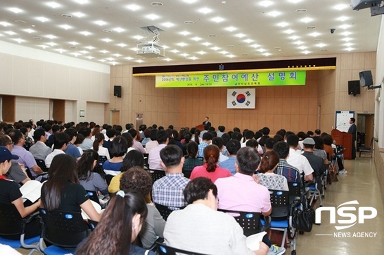 NSP통신-전남교육청이 3일 개최한 2016년도 예산편성을 위한 주민참여예산 설명회. (전남교육청)