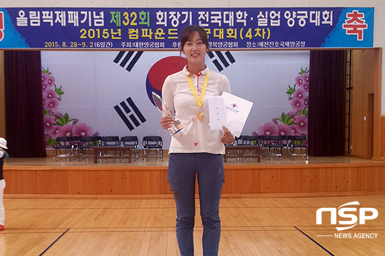 NSP통신-우석대 양궁부 한희지 선수