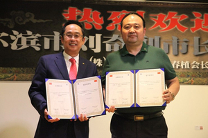 [NSP NEWS Image]에코파트너즈, 中 하얼빈시 인민정부와 업무 협약 체결
