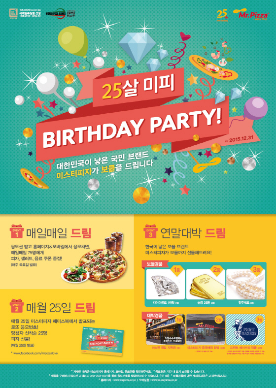 NSP통신-MPK그룹이 창립 25주년 고객사은 행사로 12월 31일까지 25살 미피 Birthday Party를 진행한다. (MPK 제공)