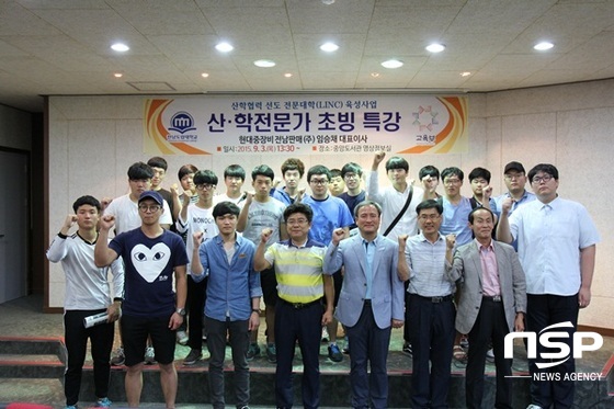 NSP통신-전남도립대가 지난 3일 실시한 특강. (전남도립대)