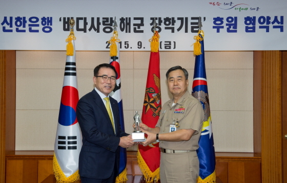 NSP통신-신한은행은 지난 4일 영등포구 가마산로 소재 해군 재경 근무지원대대에서 조국 해양수호를 위해 헌신하다 전사·순직한 해군장병의 유자녀들을 위한 바다사랑 해군 장학재단에 장학기금을 전달했다. 전달식 후 신한은행 조용병 은행장(왼쪽)에게 정호섭 해군참모총장(오른쪽)이 감사패를 전달하는 모습