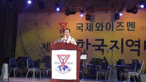 [NSP PHOTO]소통과 화합 국제와이즈멘 한국지역대회 성료