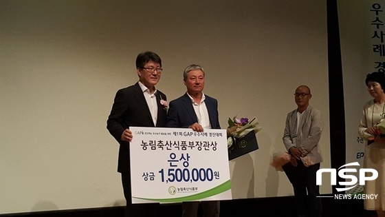 NSP통신-탐진들(주) 김종운 대표가 GAP 우수사례 경진대회에서 농림축산식품부장관상을 수상한 후 농림수산식품부 여인홍 차관과 기념 촬영을 하고 있다. (강진군)