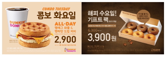 NSP통신-던킨도너츠가 9월 한 달간 매주 화요일과 수요일에 각각 콤보 화요일, 해피 수요일 프로모션을 진행한다. (던킨도너츠 제공)