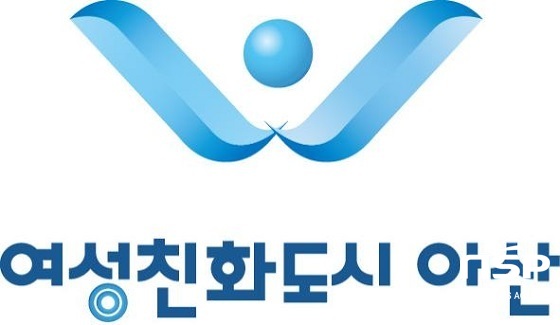 NSP통신-영문 W와 아산시 심벌을 이용해 형상화한 심벌 (아산시)
