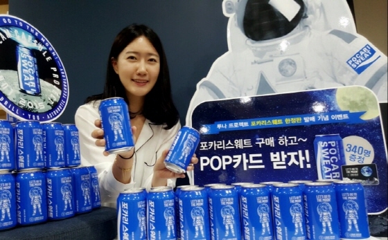 NSP통신-포카리스웨트 스페셜에디션 캔(340ml) (동아오츠카 제공)