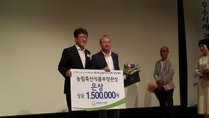 [NSP PHOTO]강진군 농업회사법인 탐진들, 농림축산식품부 장관상 수상