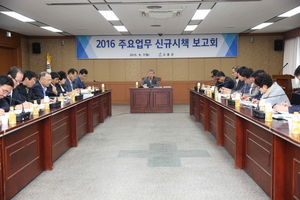 [NSP PHOTO]고흥군, 2016년도 신규시책 업무보고회 실시