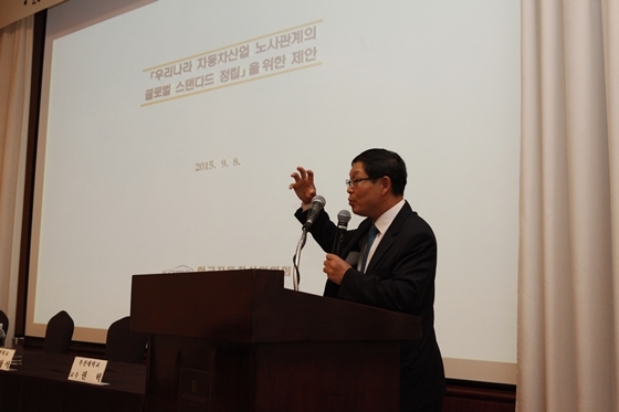 NSP통신-김용근 한국자동차산업협회 회장이 자동차산업의 협력적 노사관계 구축방안 세미나 에서 발표하고 있다.