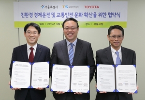 [NSP PHOTO]한국토요타·서울시·교통안전공단, 업무협약 체결