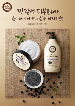 NSP통신-모이스춰라이징 보타닉 라인. (해피바스)
