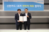 [NSP PHOTO]신한카드, 쏘카와 핀테크 및 리스 분야 전략적 제휴