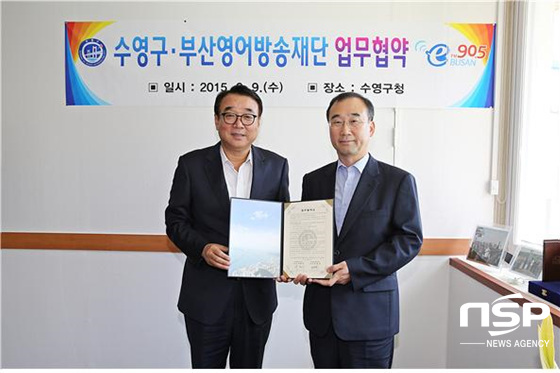 NSP통신-업무협약을 맺은 박현욱 수영구청장(좌)과 김영호 부산영어방송 본부장(우). (수영구청 제공)