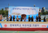 [NSP PHOTO]경북대 어린이집 기공식 개최