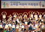 [NSP PHOTO]우본, 소아암 어린이 치료비 등에 3억여원 지원