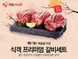 [NSP PHOTO]NS몰, 상위 10% 한우 등 프리미엄 추석선물세트 예약판매 개시