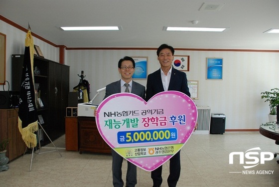 NSP통신-NH농협은행 광주본부가 지난 8일 재능개발 장학금 500만원을 전달하고 있다. (농협 광주본부)