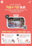 [NSP PHOTO]보령메디앙스 B&B, 새로운 TV 광고 론칭…경품이벤트 진행