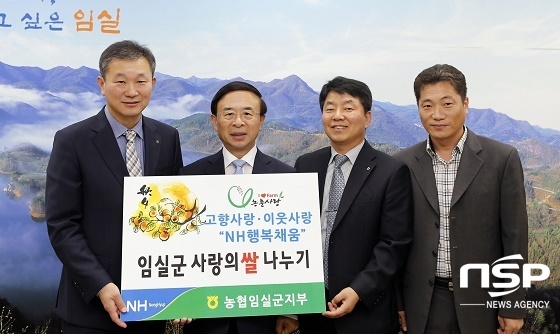 NSP통신-10일 NH농협임실군지부(지부장 김장근)에서 백미10kg 100포를 기증했다.