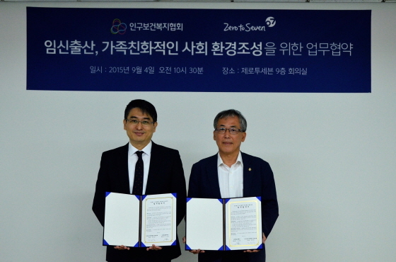 NSP통신-제로투세븐과 인구보건복지협회 서울지회가 임신·출산, 가족친화적인 환경 조성을 위한 업무협약을 체결했다. 서울 인사동 제로투세븐 본사에서 열린 협약식에서 이준희 제로투세븐 유통사업부 이사(왼쪽), 김희영 인구보건복지협회 서울지회 본부장이 기념촬영을 하고 있다. (제로투세븐 제공)
