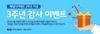 [NSP PHOTO]매일유업, 가정배달 서비스 매일다이렉트 3주년 기념 이벤트