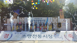 [NSP PHOTO]부울중기청, 초량전통시장 문화관광형시장 비전선포식 개최