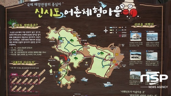 [NSP PHOTO]군산 신시도, 관광공사 선정 가을여행 하기 좋은 섬 Best 9