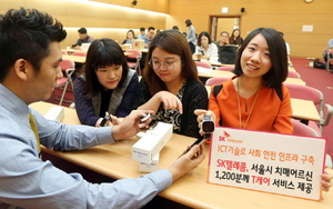 [NSP PHOTO]SK텔레콤, ICT기술 접목 T케어 서비스 개발…치매어르신 1200명에게 제공