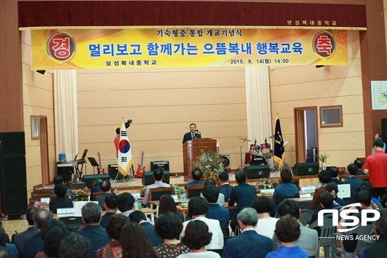 NSP통신-14일 열린 보성복내중 통합개교식. (전남교육청)