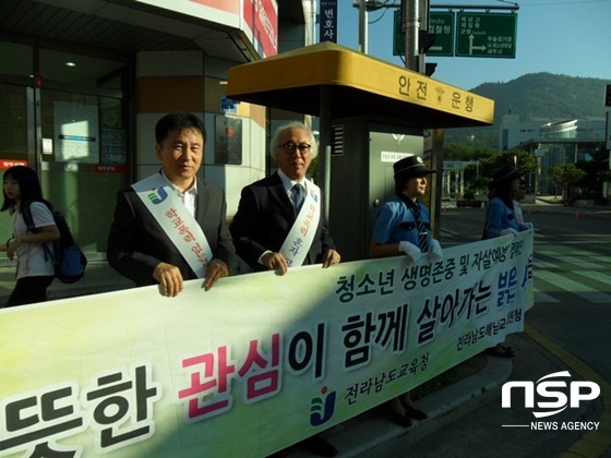 NSP통신-해남교육청이 지난 10일 실시한 자살 및 학교폭력 예방 캠페인. (해남교육청)