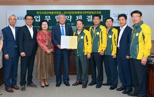 [NSP PHOTO]2015담양세계대나무박람회, 한국교총과 MOU 체결